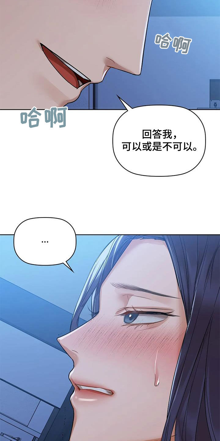 第24章：可不可以15
