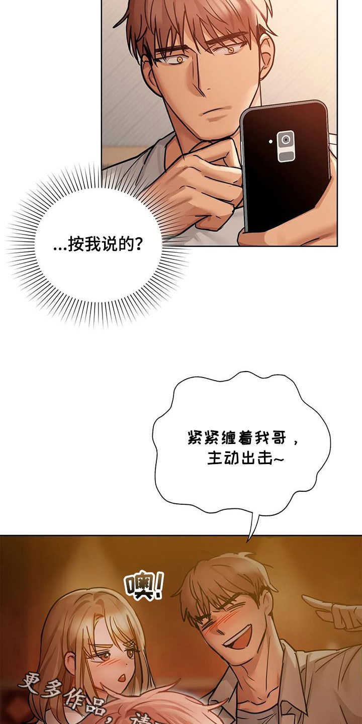 第38章：出师未捷23