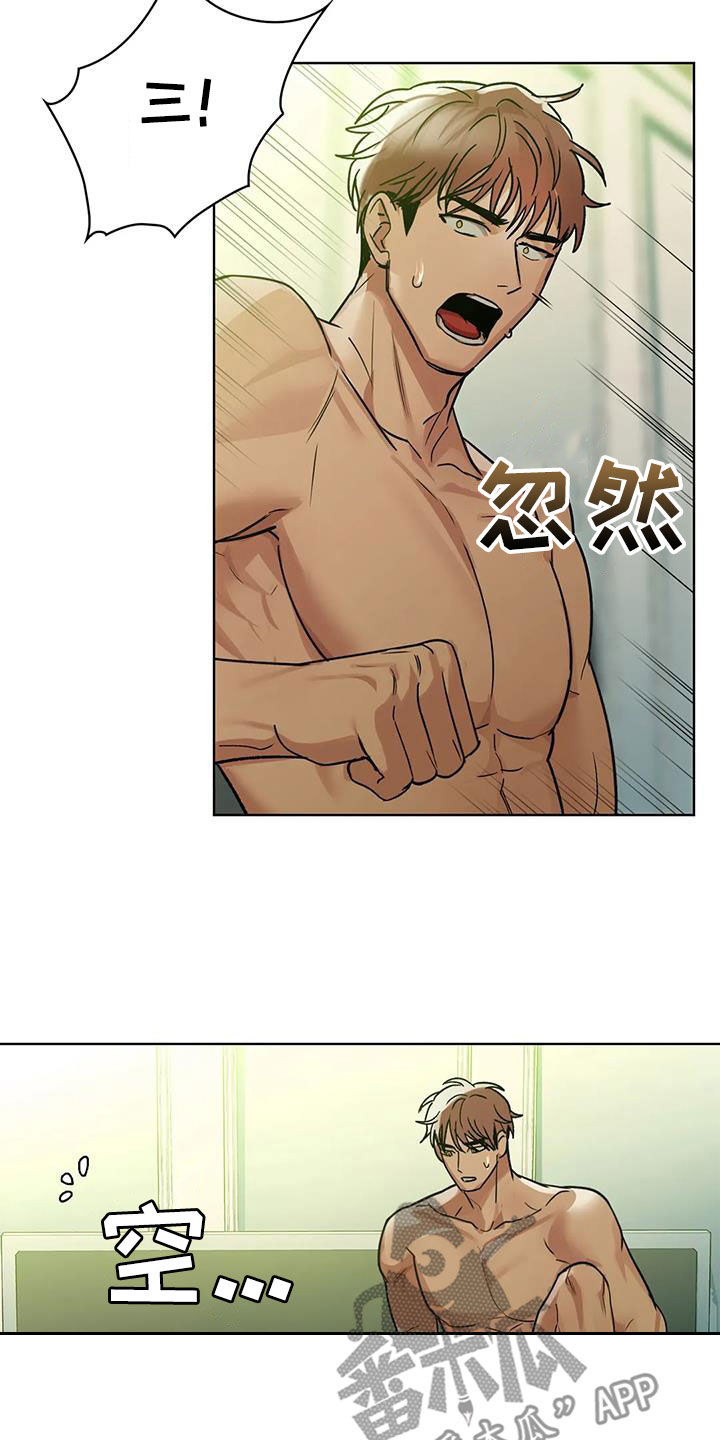 第31章：断片20
