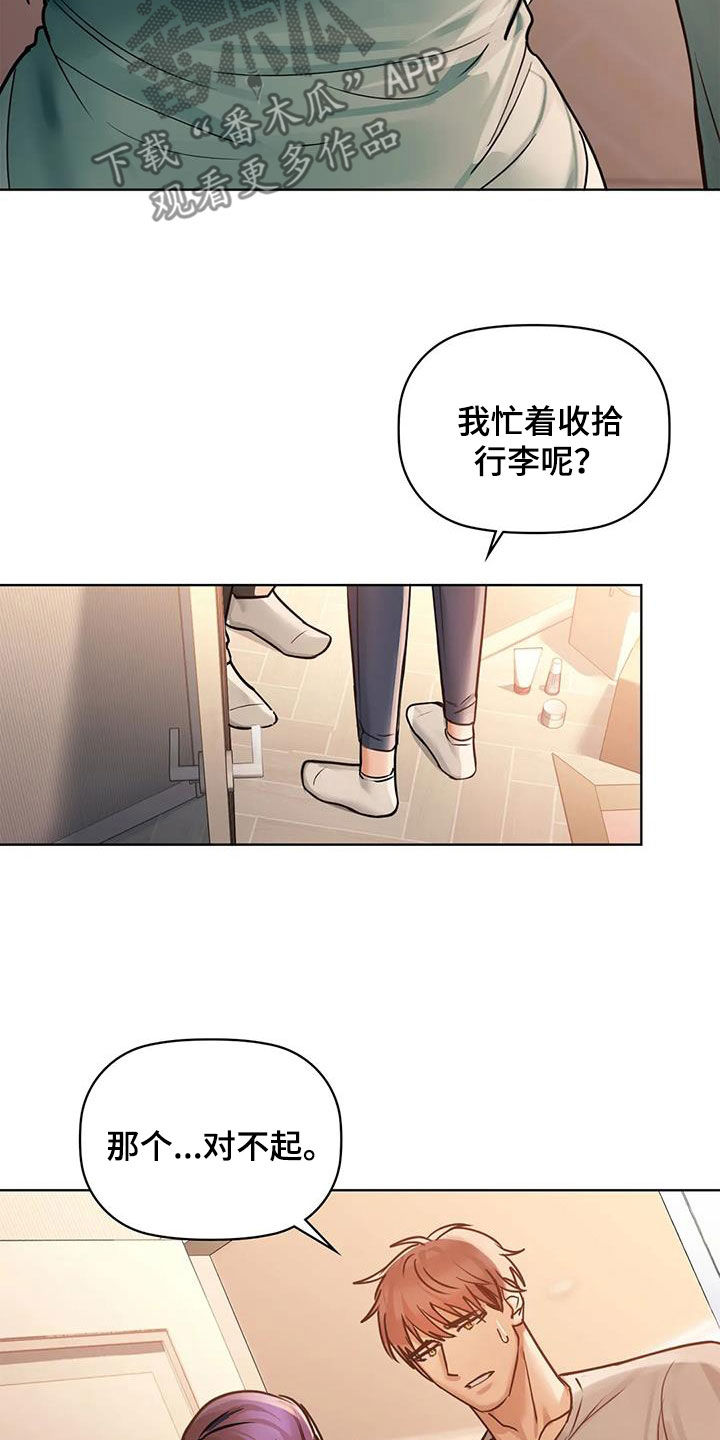 第37章：道歉10