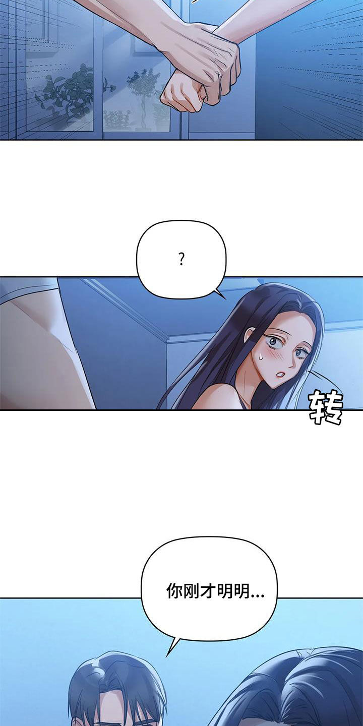 第25章：守护14