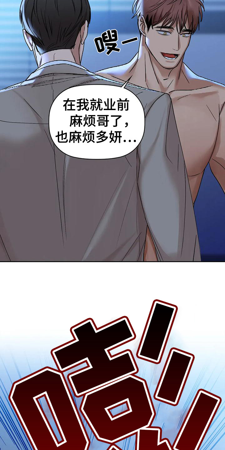 第13章：愤怒6