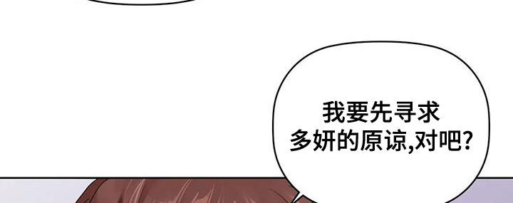 第22章：借口8