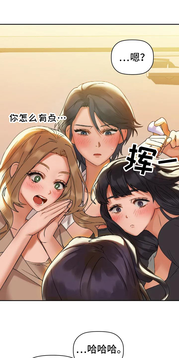 第3章：脸红14