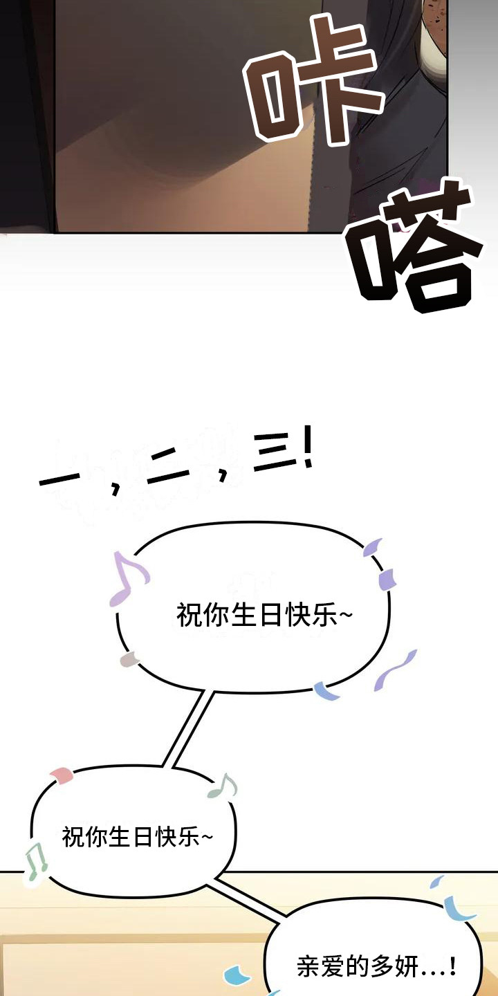第3章：脸红12