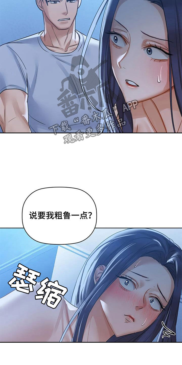 第25章：守护15