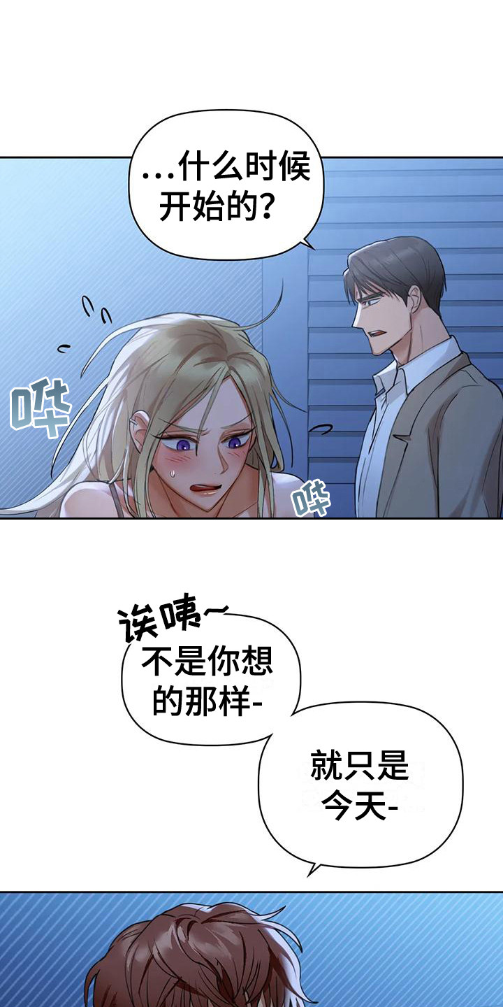 第11章：出轨17