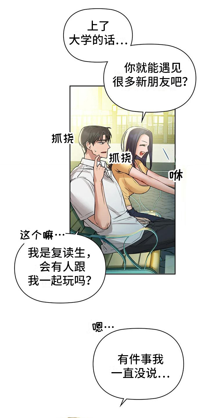 第6章：想错了12