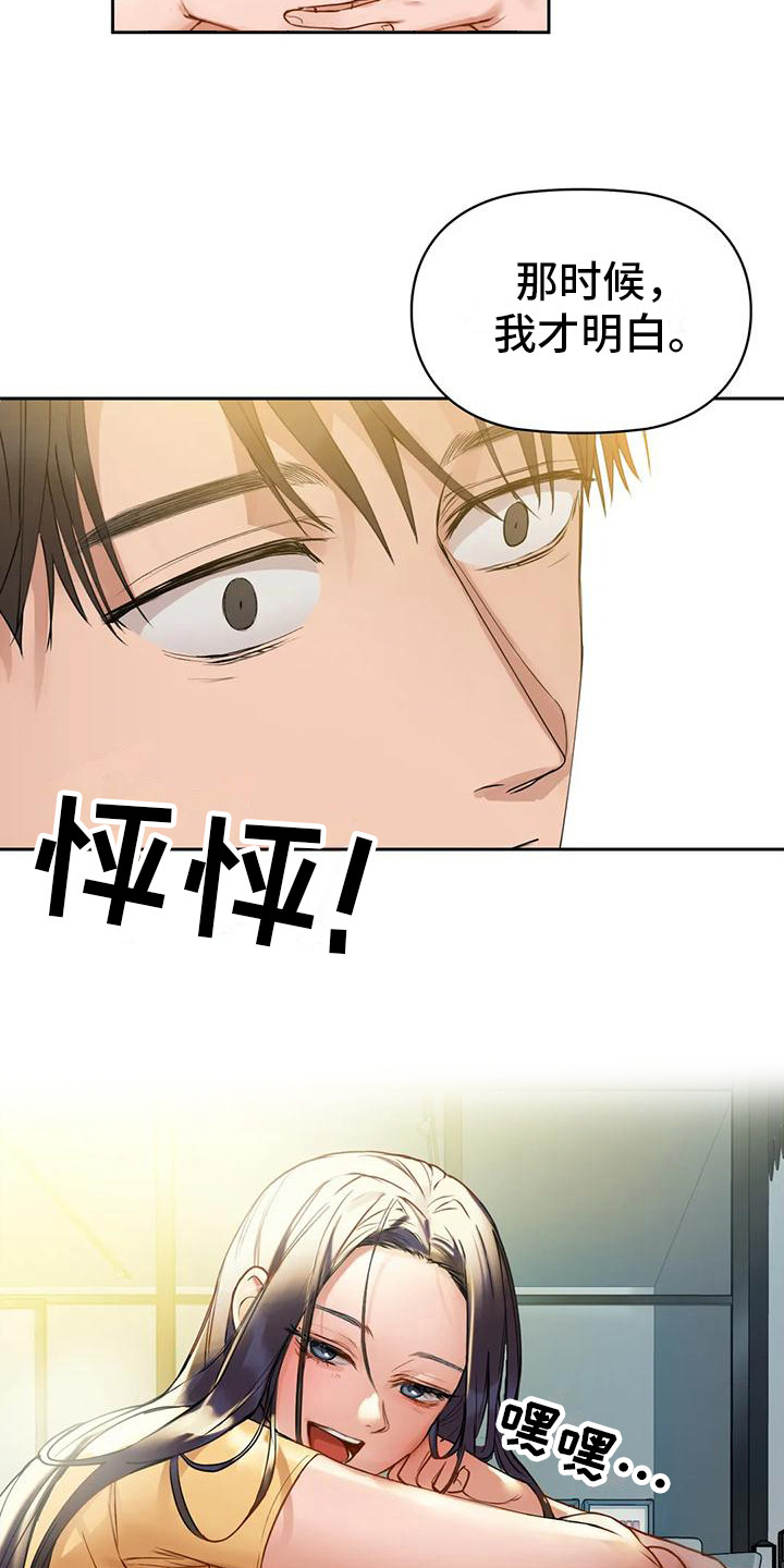第6章：想错了15