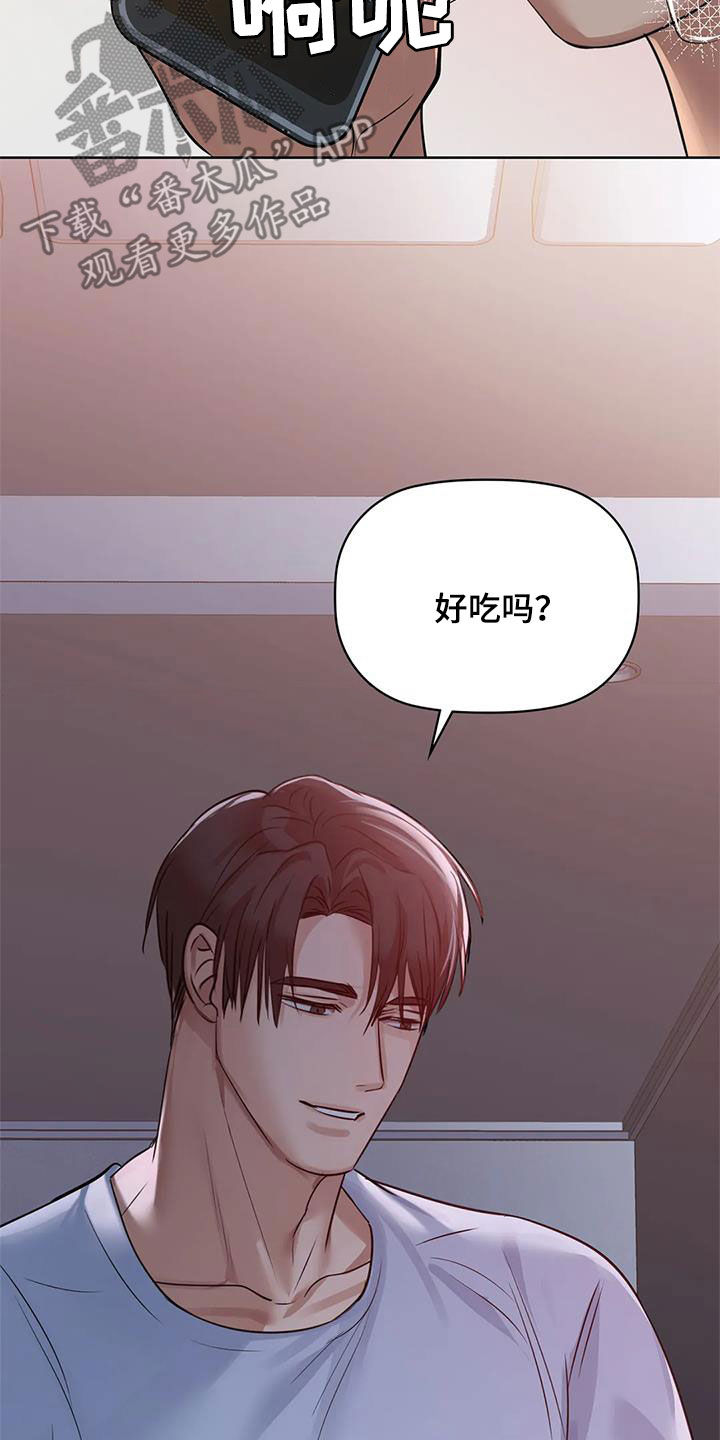第27章：陪你玩17