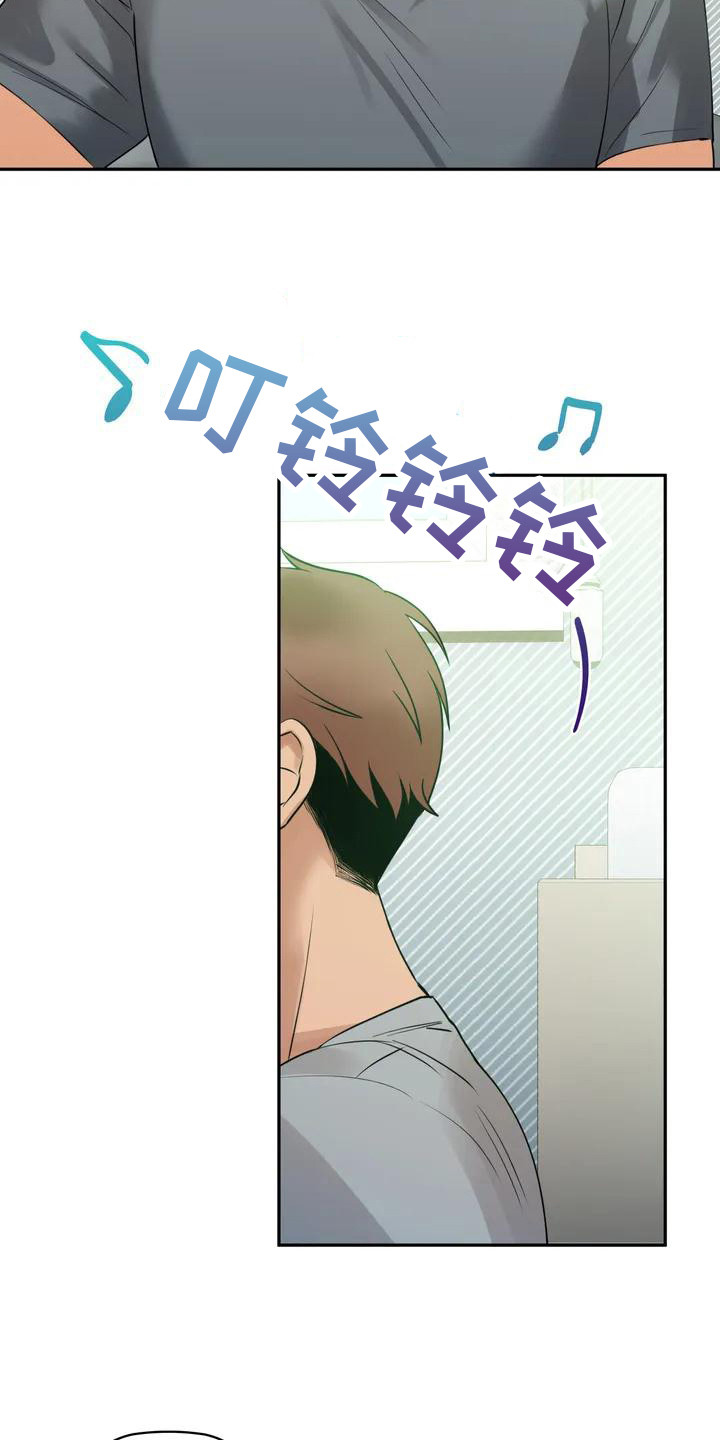 第1章：赖床17