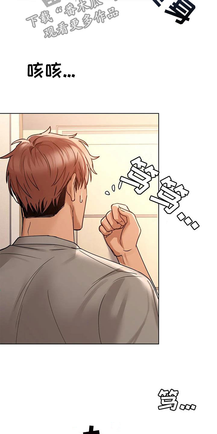 第37章：道歉5