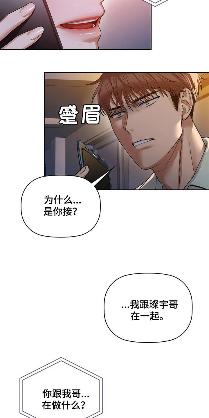 第27章：陪你玩6