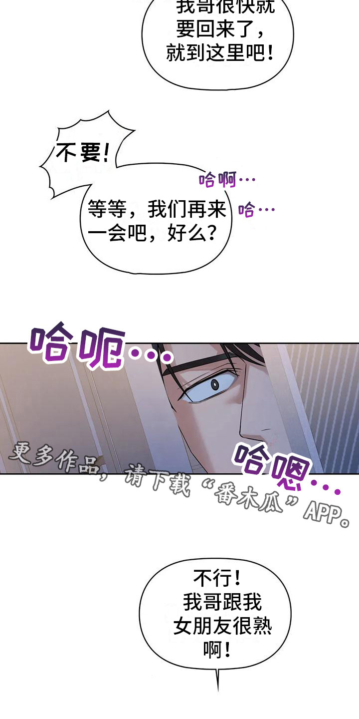第11章：出轨10