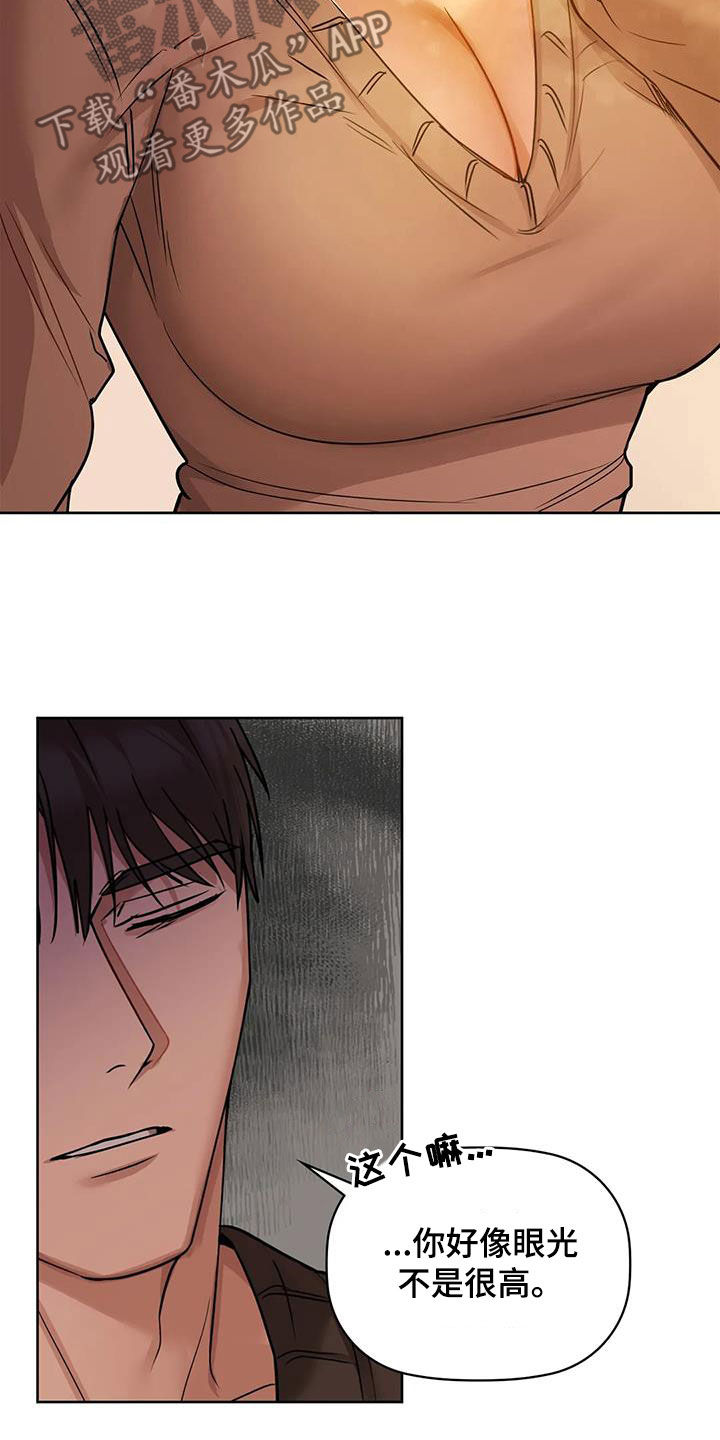 第38章：出师未捷13