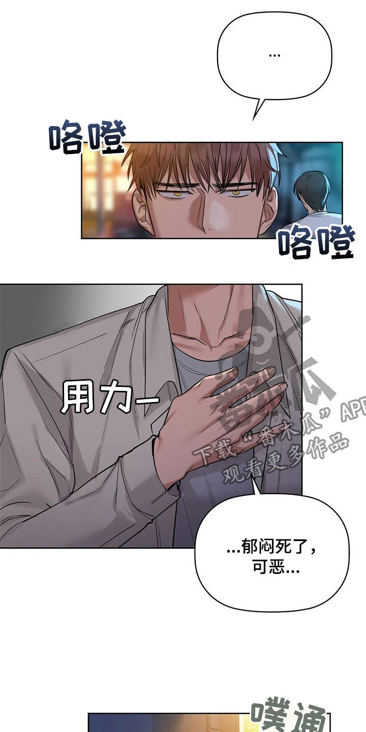 第28章：偶遇1