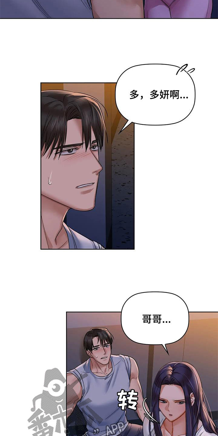 第23章：脚滑20
