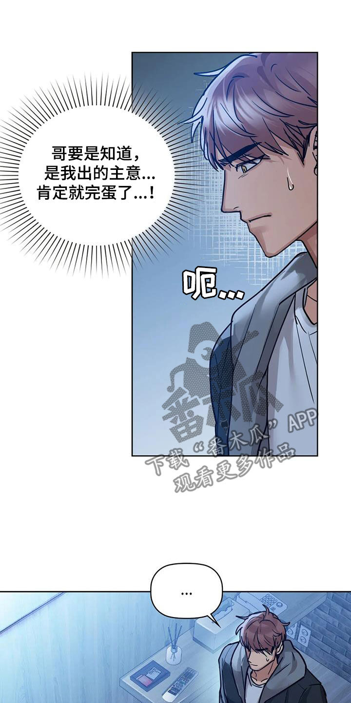 第39章：别走17