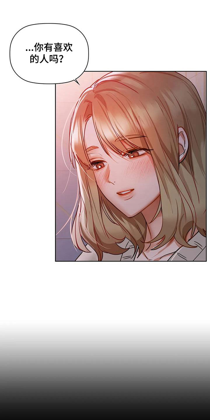 第40章：会闯祸7