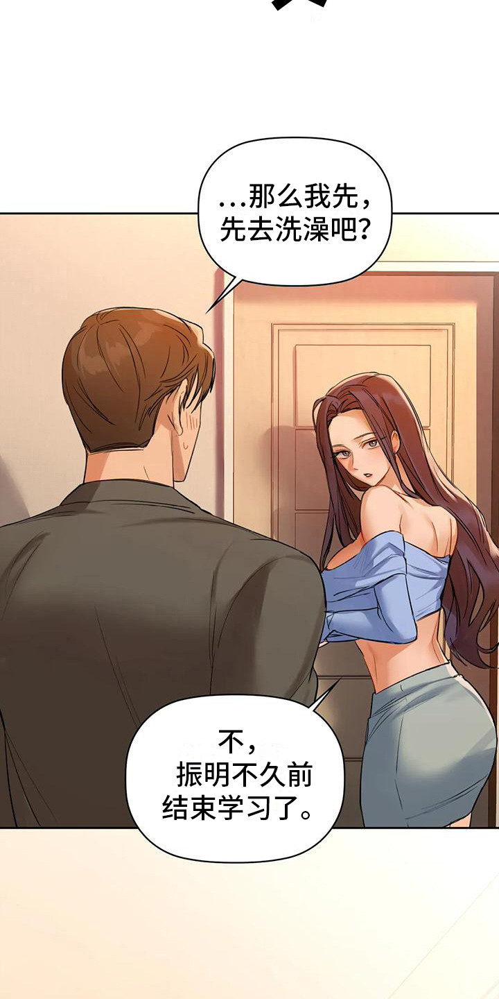 第16章：不管了8
