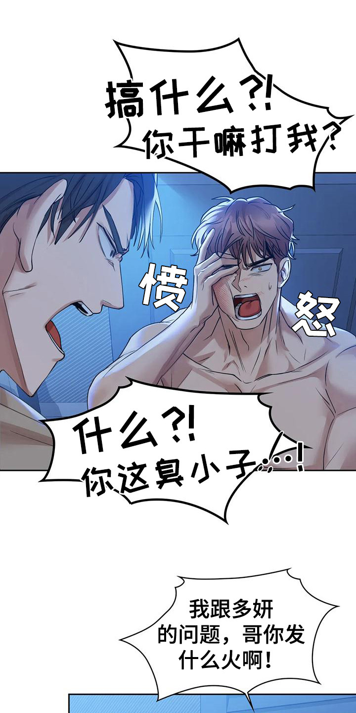 第13章：愤怒10
