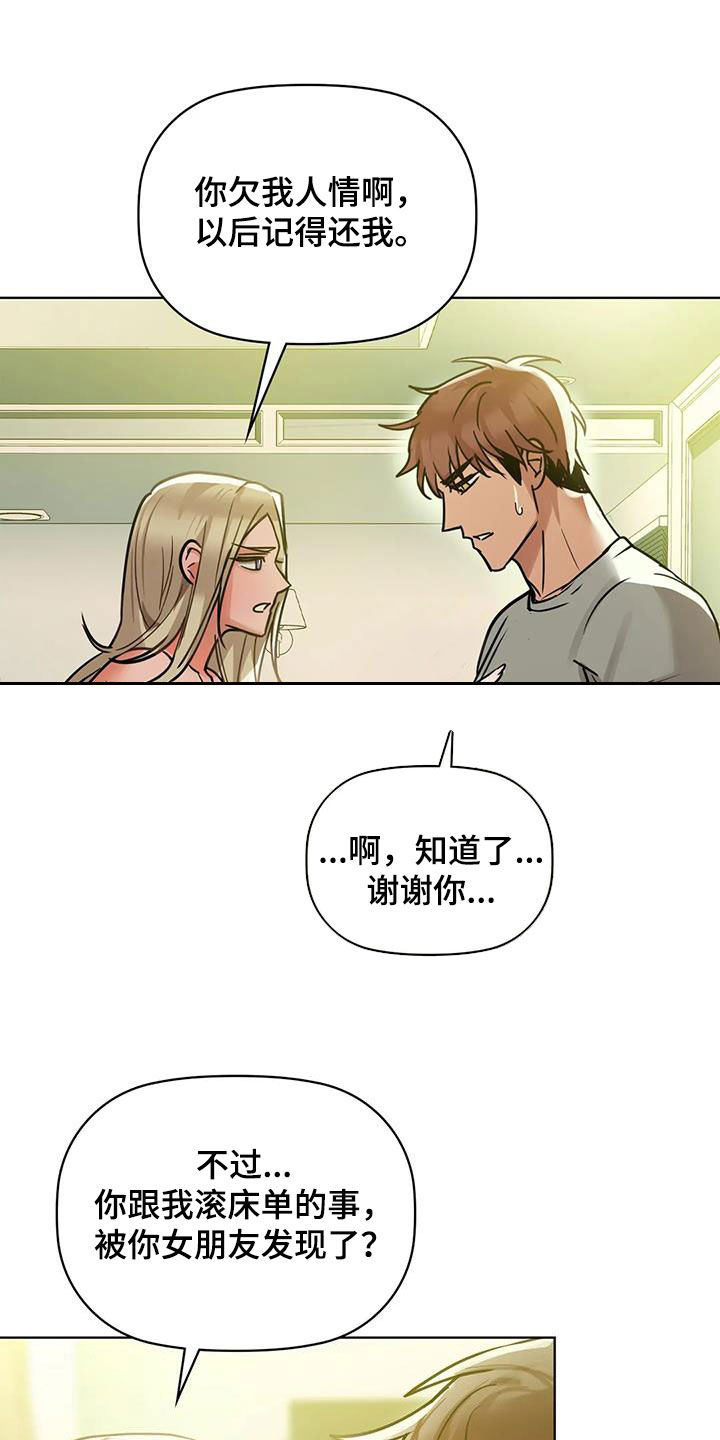 第34章：孬种17