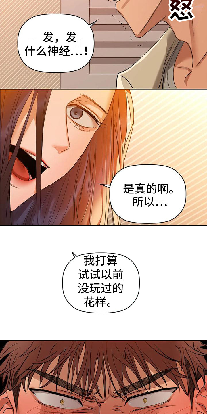 第17章：报复12