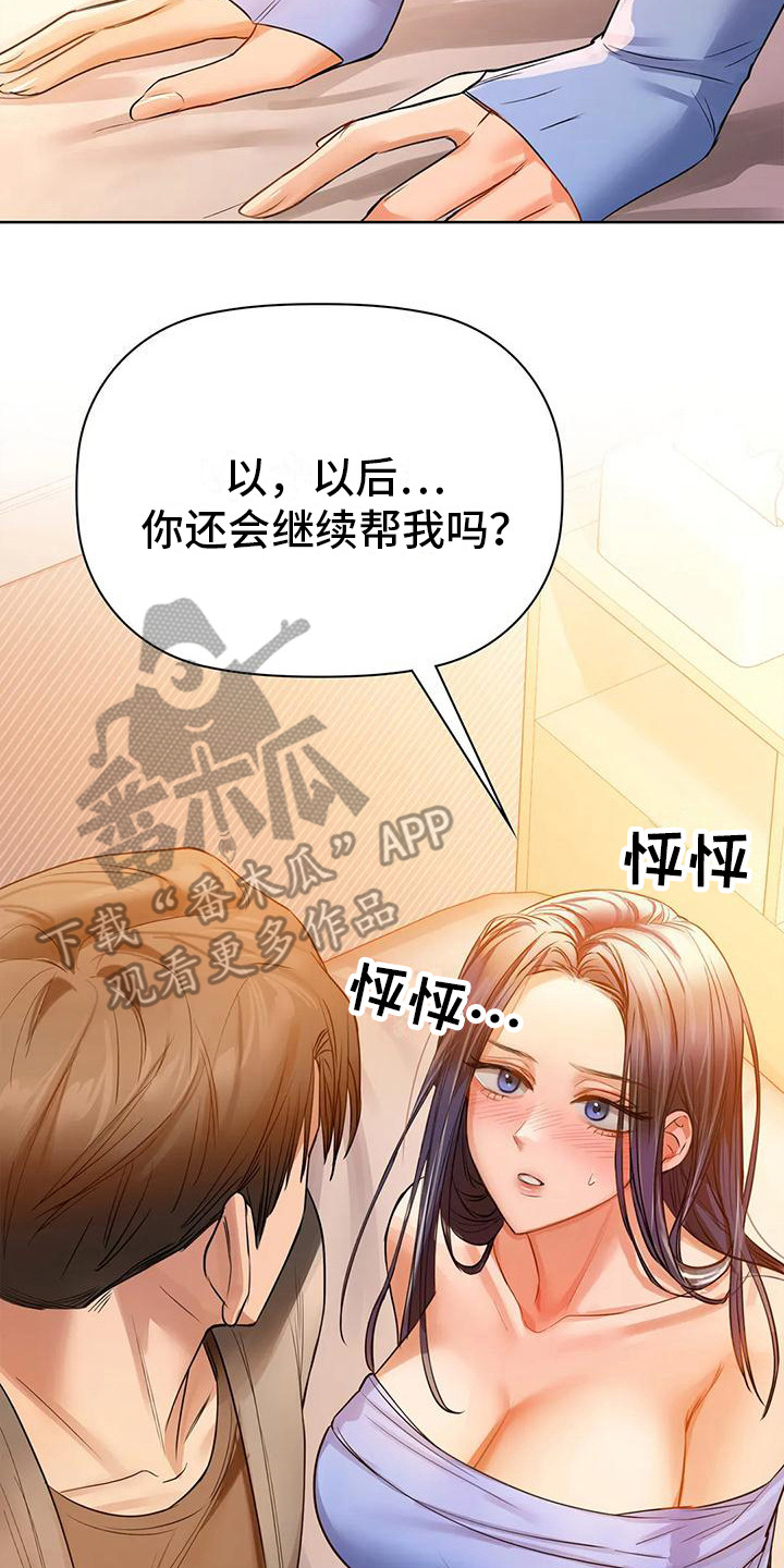第18章：还不够13