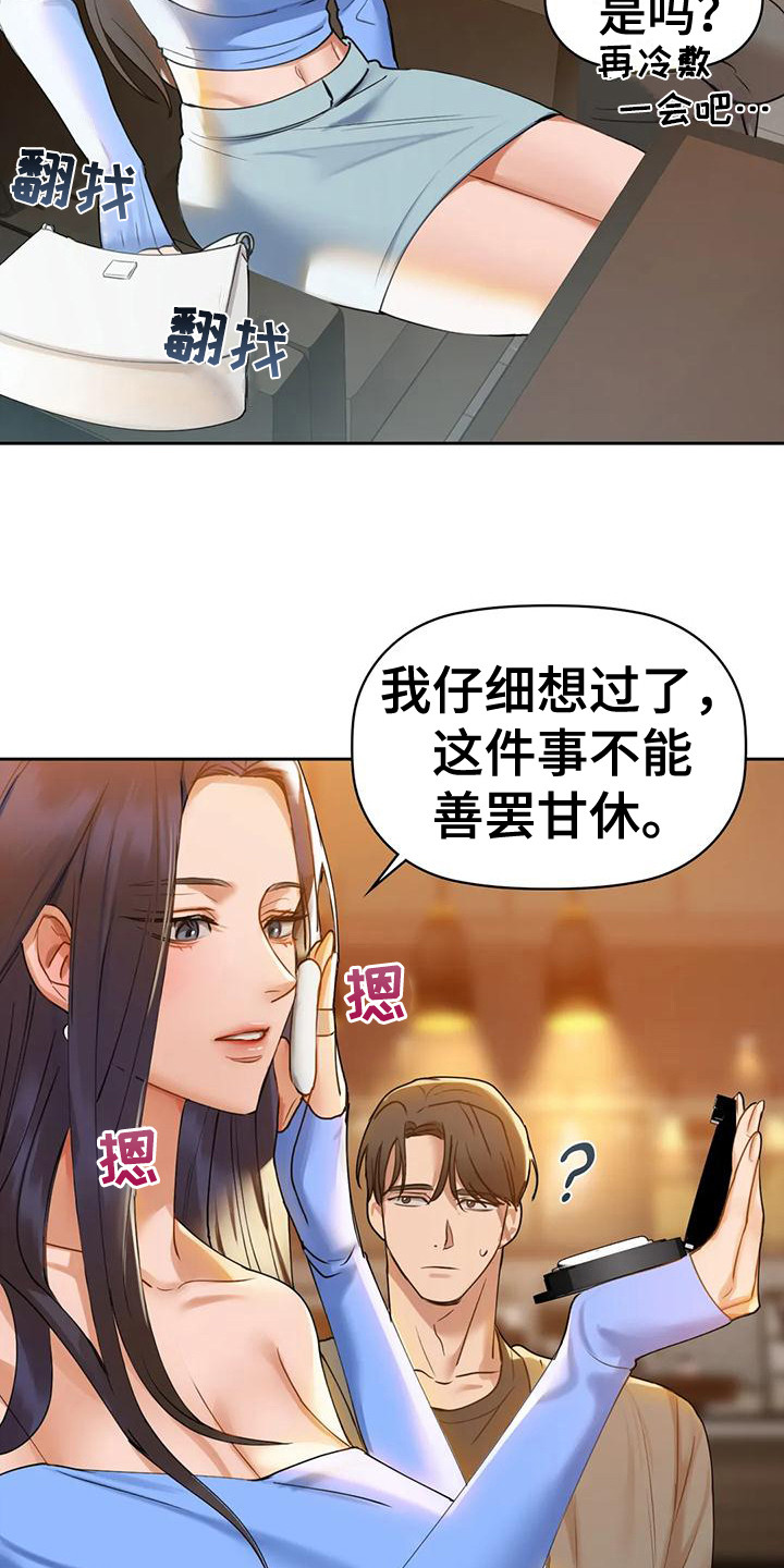 第14章：如实相告15