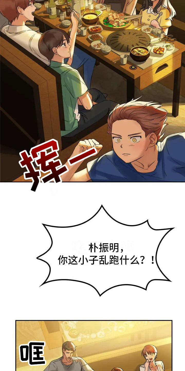 第2章：青梅竹马7