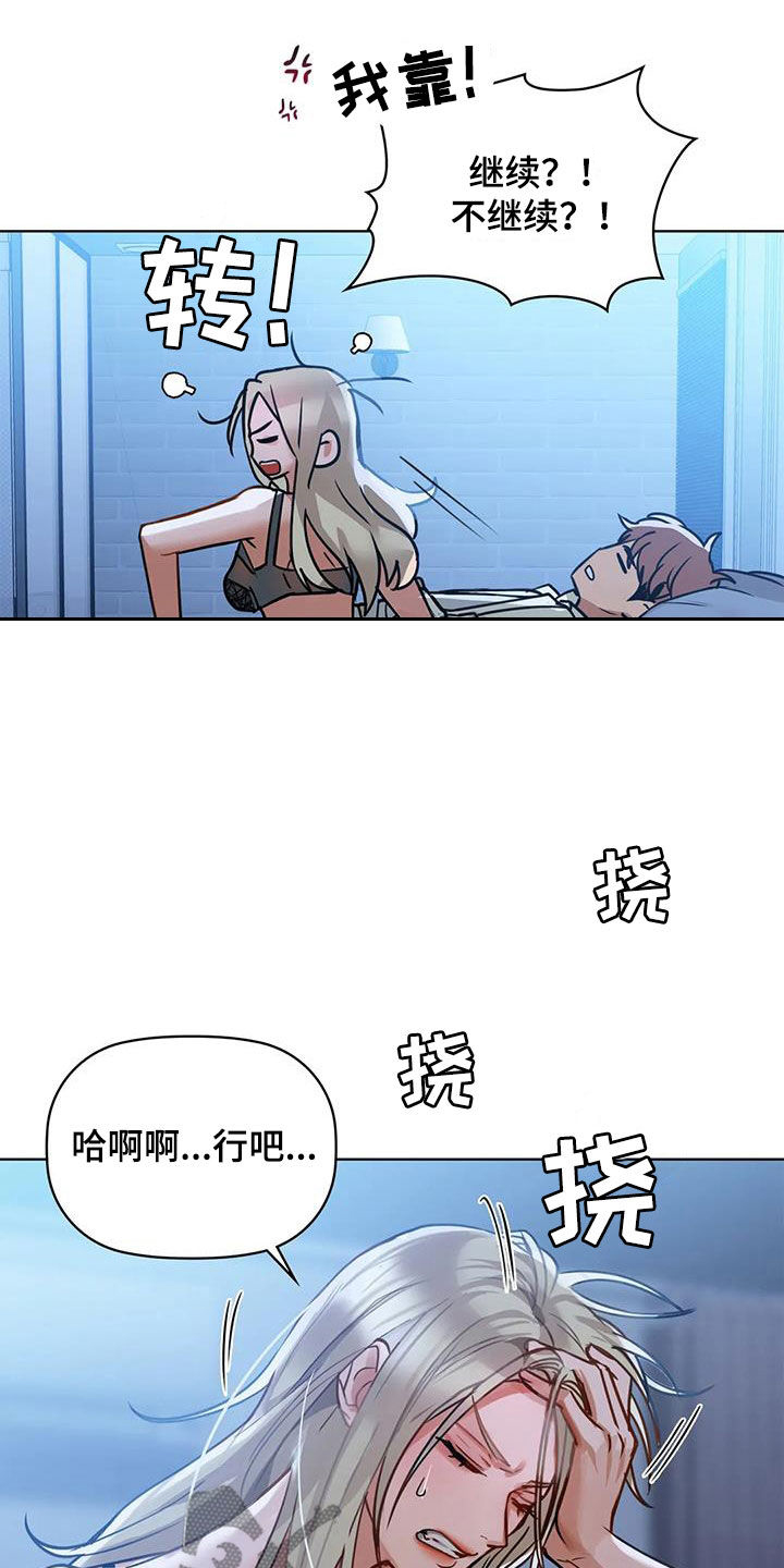 第34章：孬种13