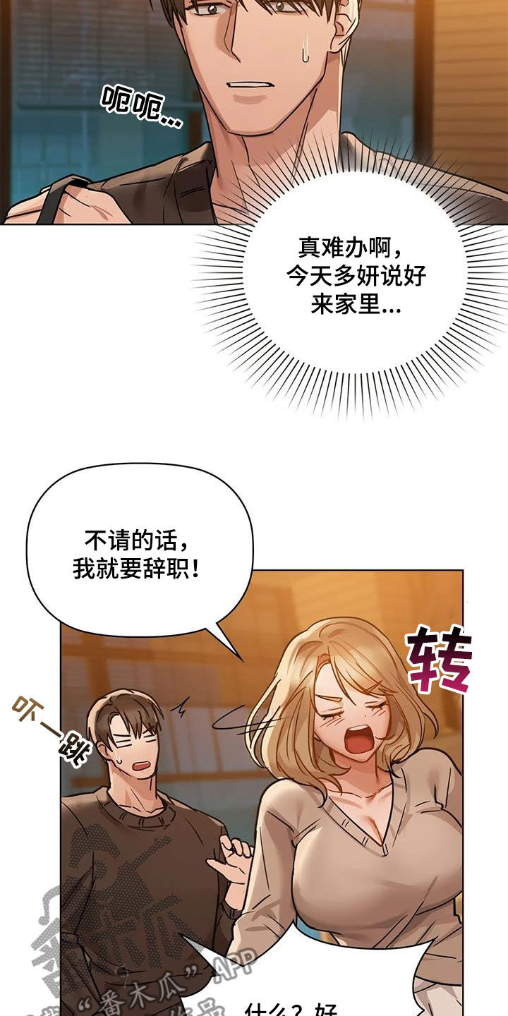 第36章：今天就要12
