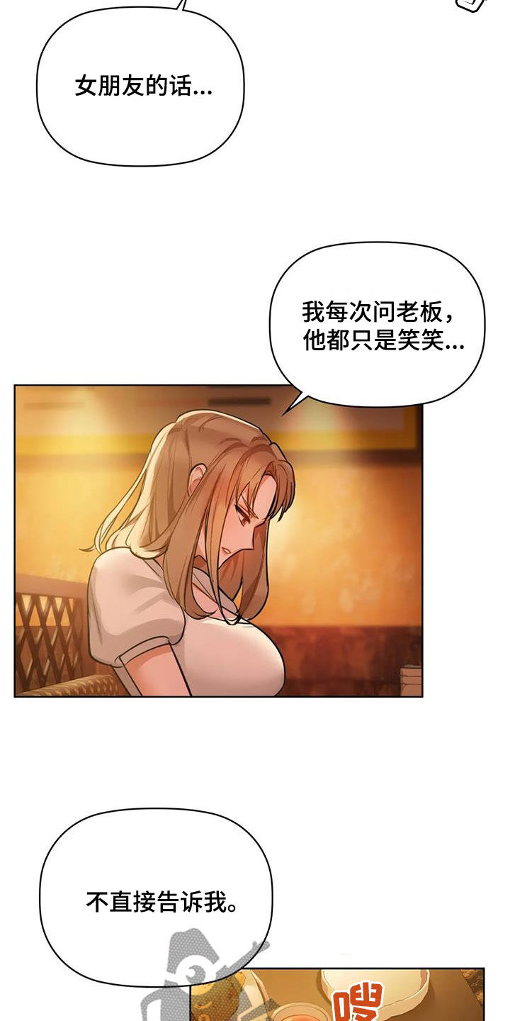 第29章：我能帮你21
