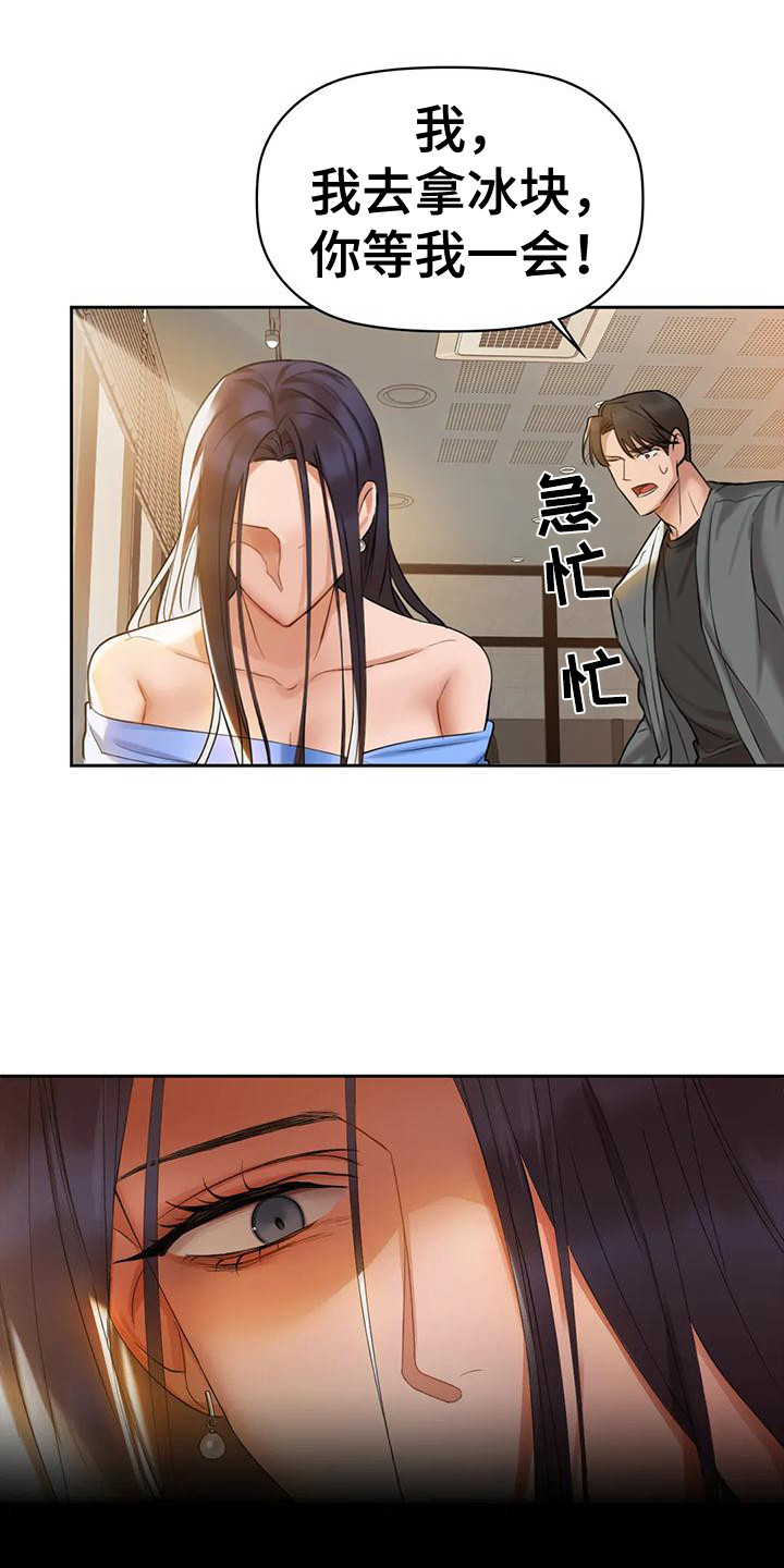 第14章：如实相告11
