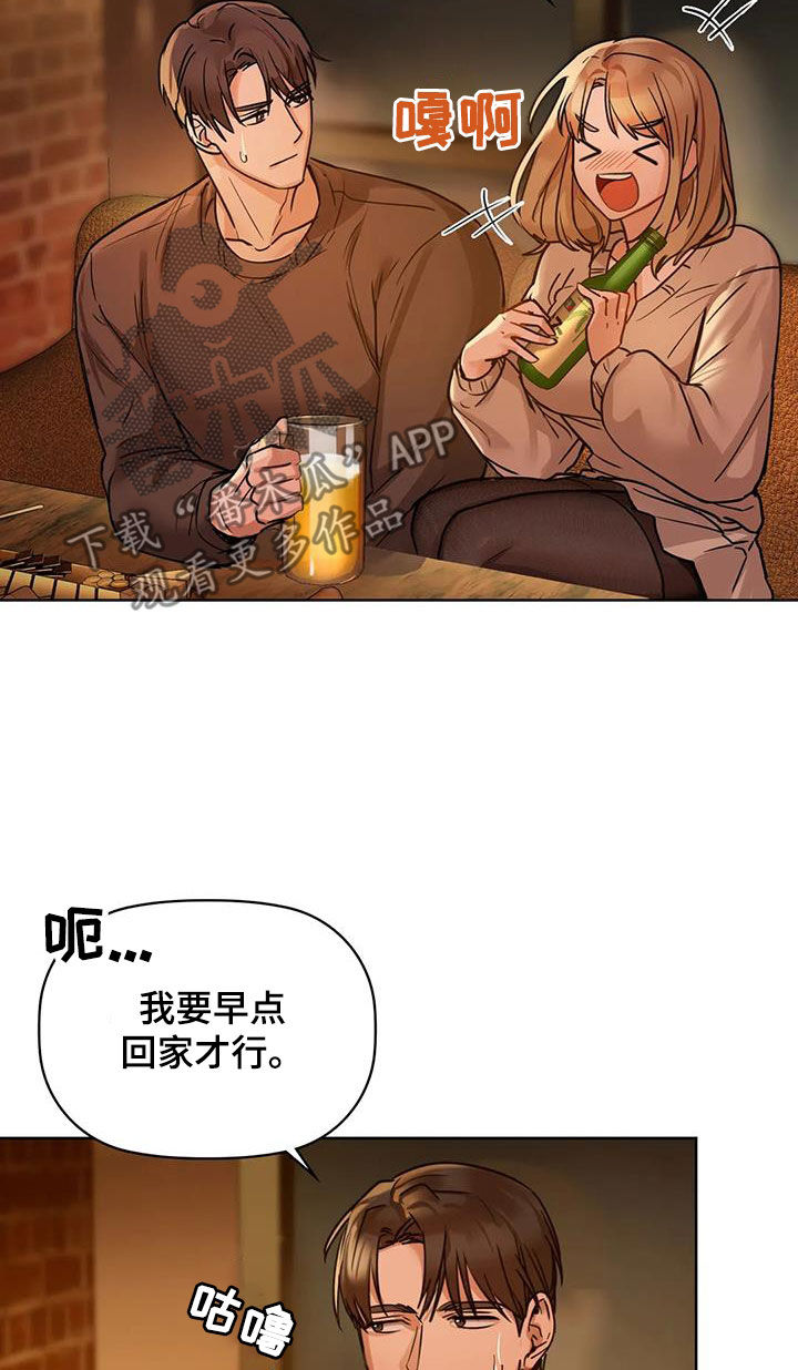 第37章：道歉28