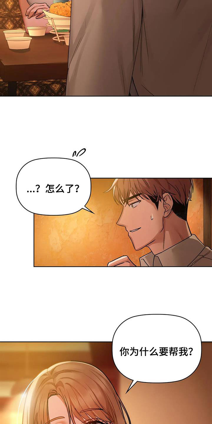 第30章：上钩1