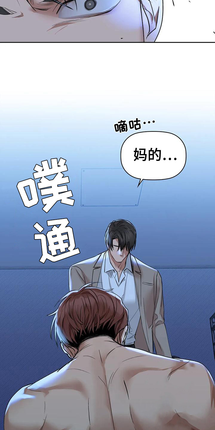 第13章：愤怒8