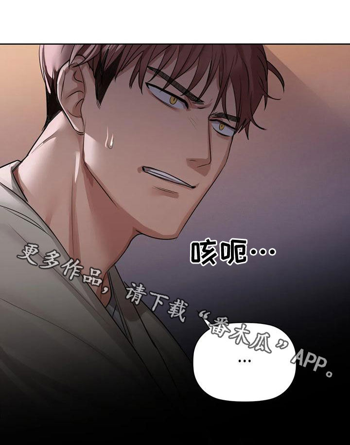 第22章：借口22