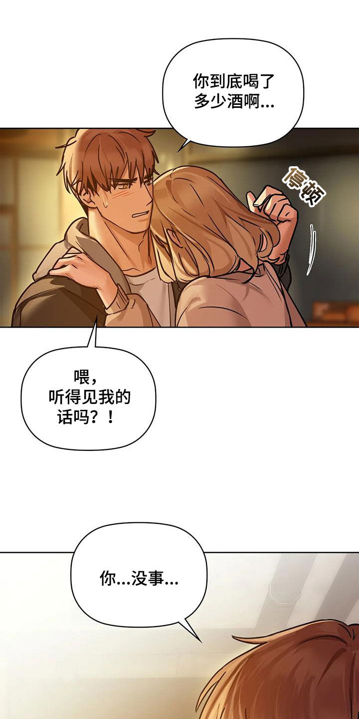 第39章：别走12