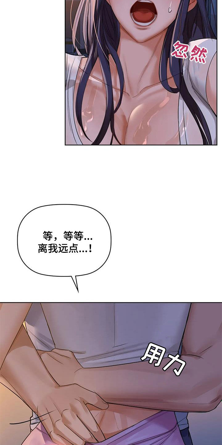 第23章：脚滑17