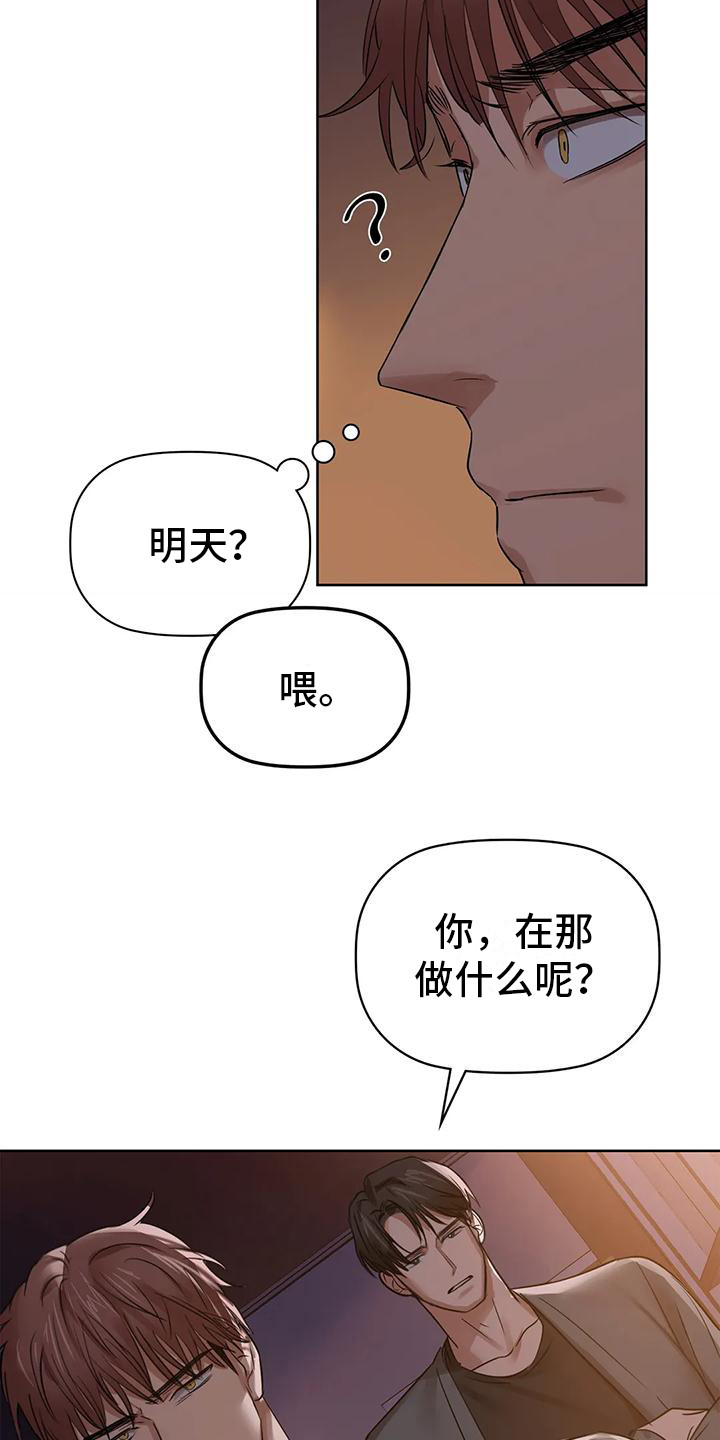 第20章：宣战8