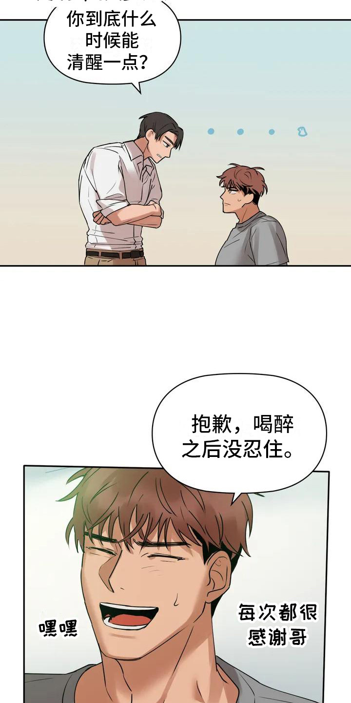 第1章：赖床14