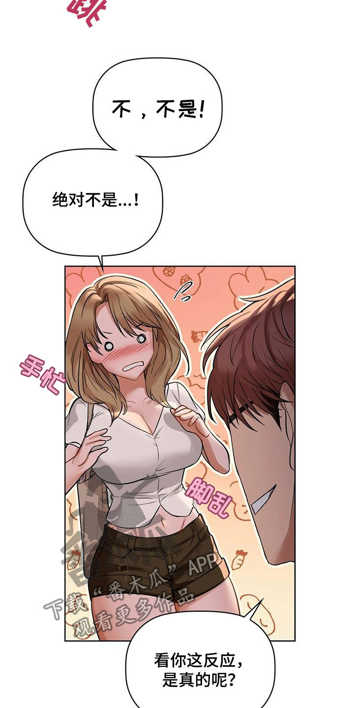 第28章：偶遇18