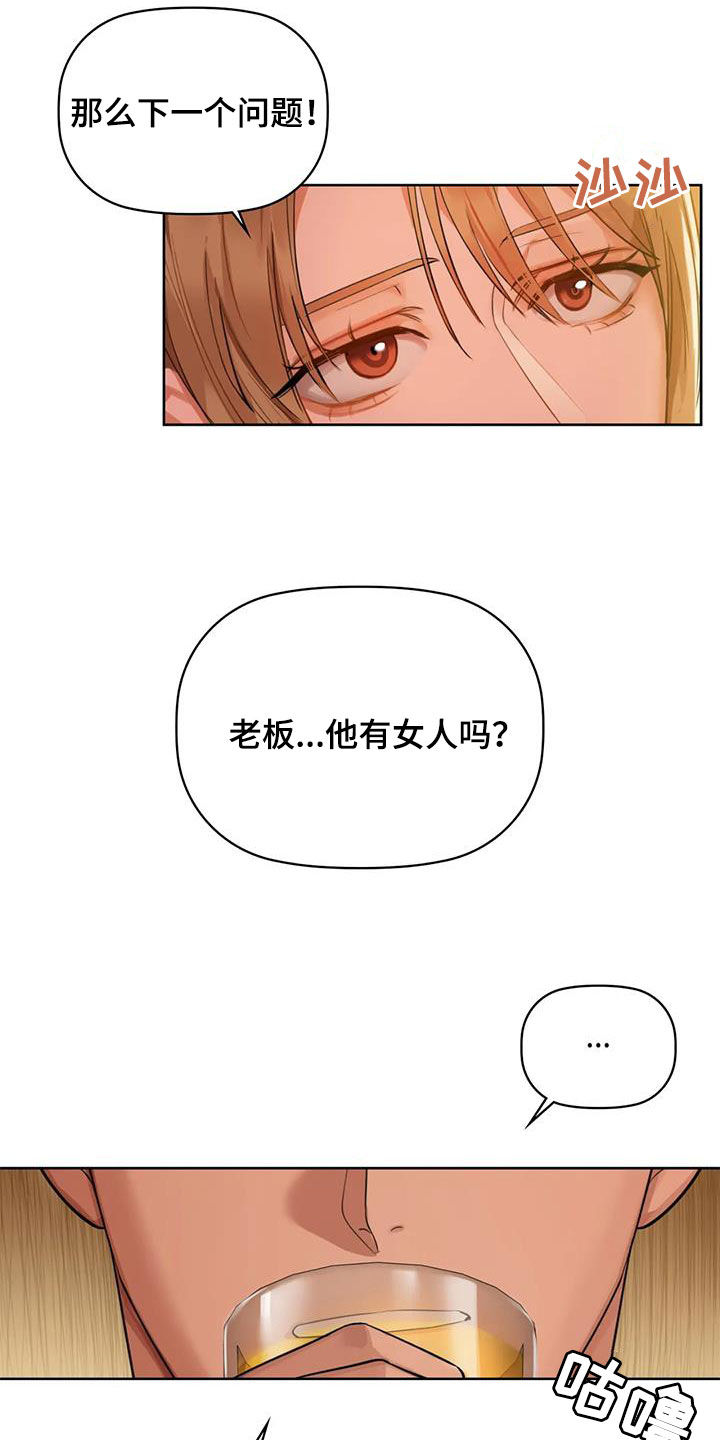第29章：我能帮你20