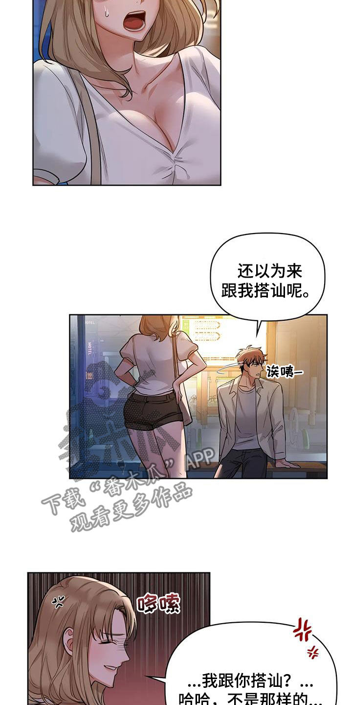 第28章：偶遇12