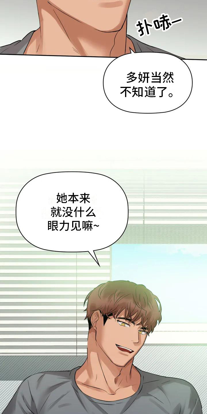 第1章：赖床16