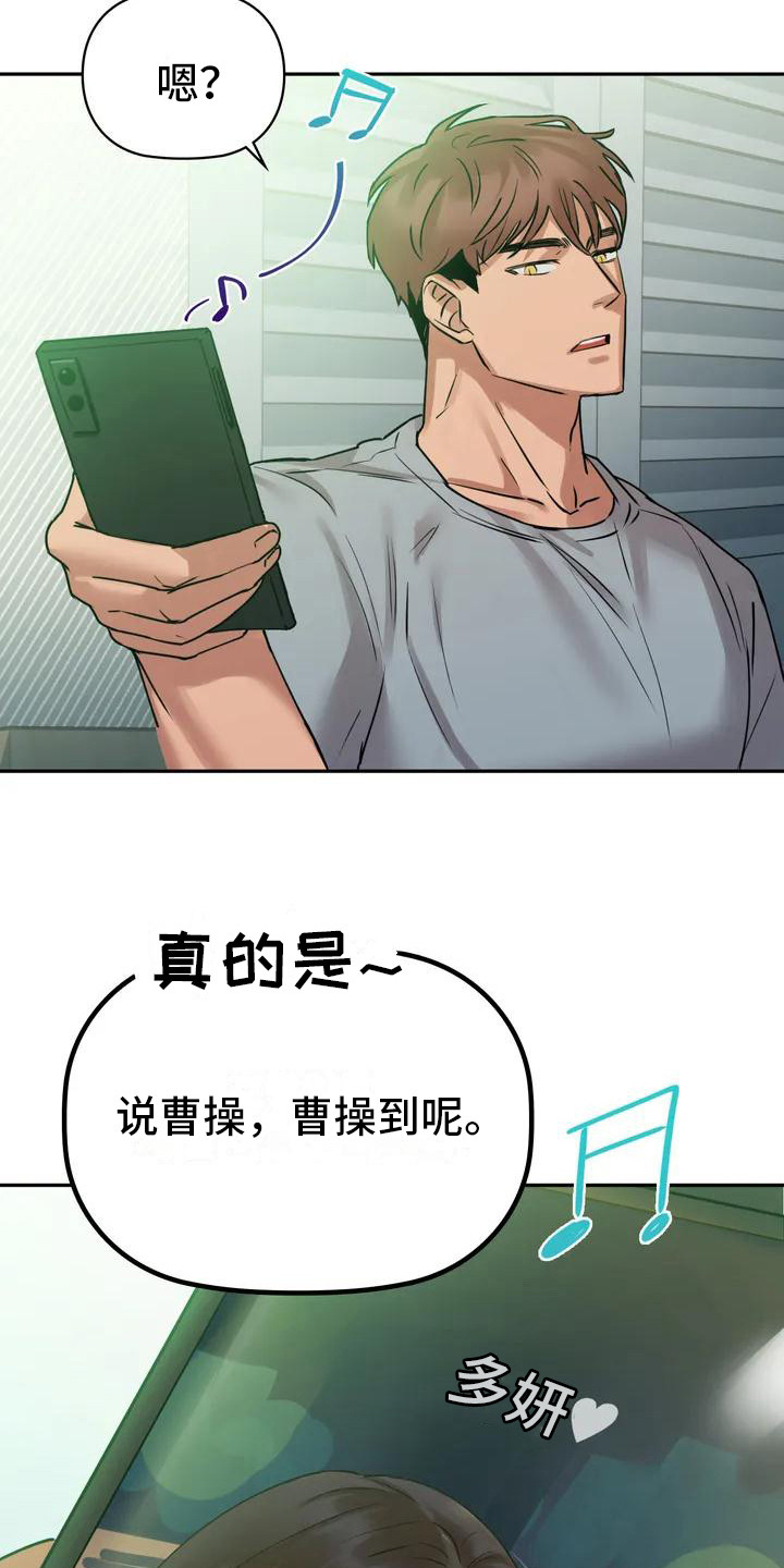 第1章：赖床18