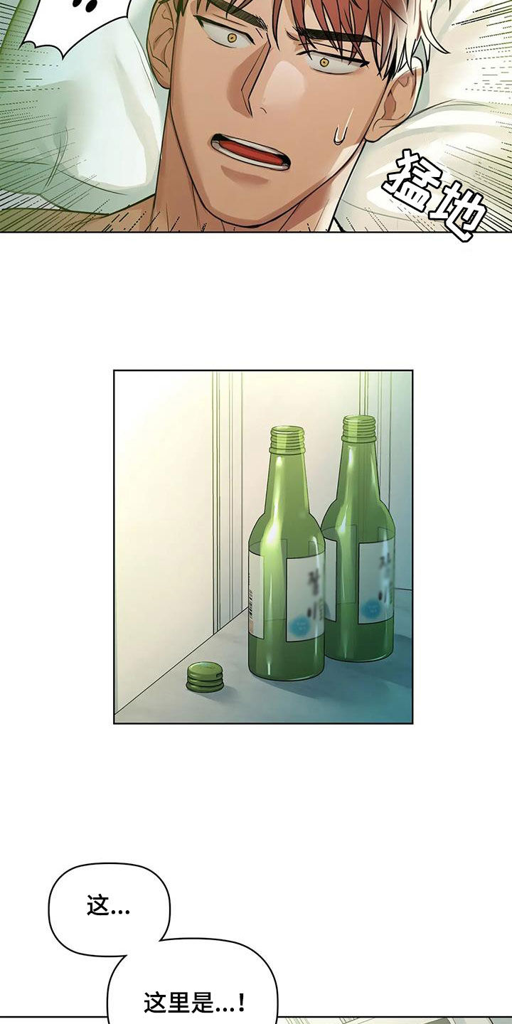 第31章：断片14