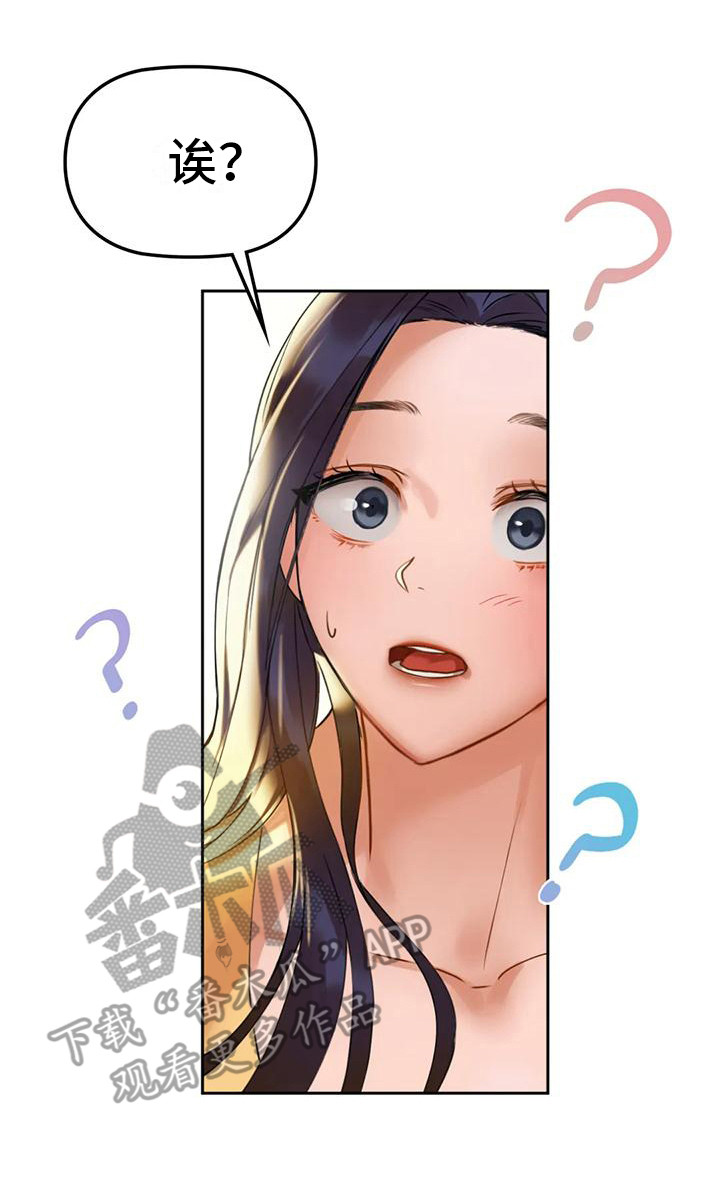 第6章：想错了19