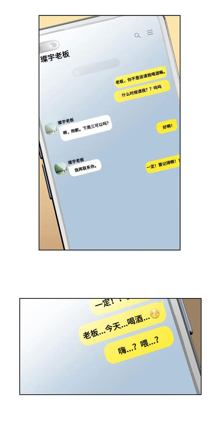 第26章：电话6